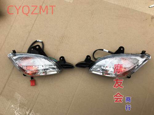 五羊本田新优悦前后转向灯CYQZMT