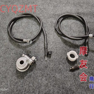 7里程线8公里表线配件 适用新大洲本田e影e韵公里齿牙SDH110T