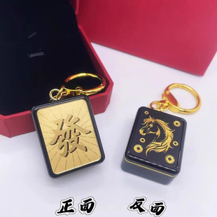 黄金999马上发钥匙扣麻将马上有钱包包挂件饰品生肖马新年随手礼