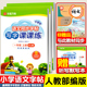 上海交通大学出版 2025秋写字课课练小学生语文同步字帖人教版 一年级二年级上册下册三四五六年级楷书字帖华夏万卷字帖 社