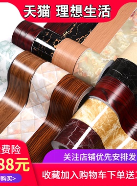 踢脚线自粘墙贴地面瓷砖波导线地脚线墙角线防水贴纸窗台腰线装饰