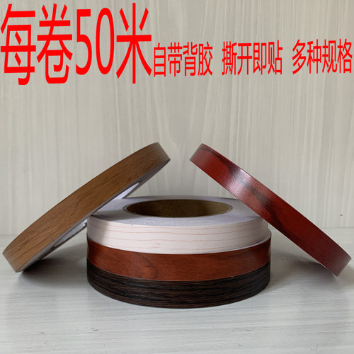 木纹美缝条隙家具艺术条美边线