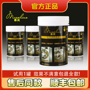 小天鹅西门子 慕岚洗衣机槽清洗剂杀菌内除滚筒洁专用自动海尔美