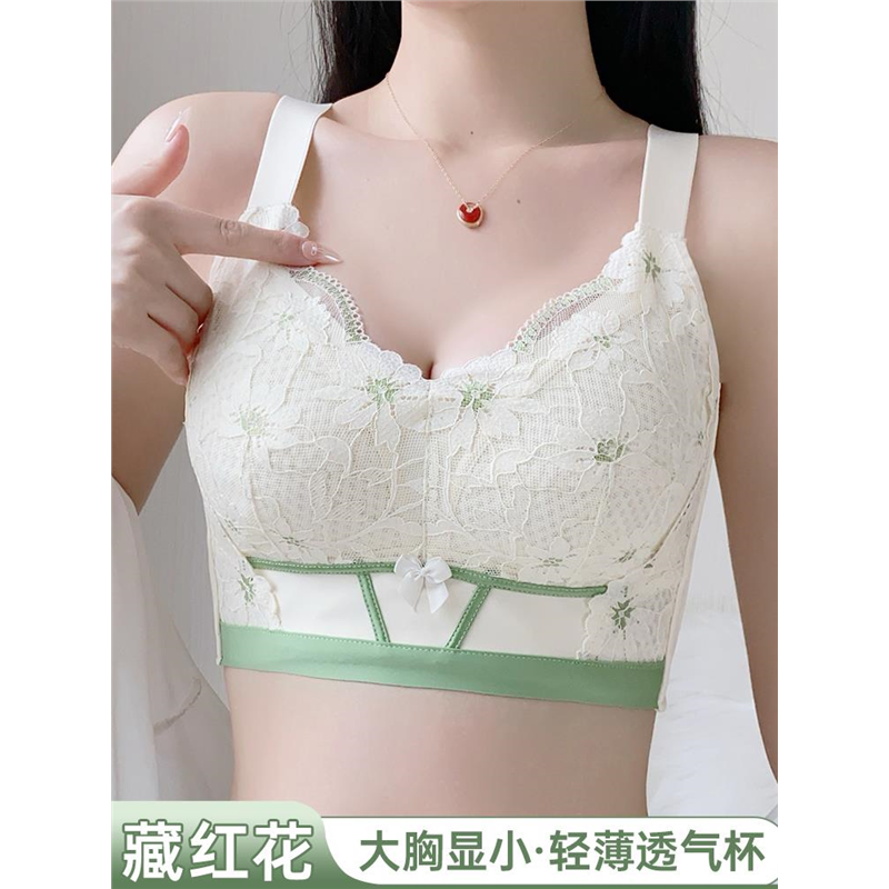 内衣女大胸显小胸薄款聚拢无钢圈收副乳防下垂束胸透气蕾丝文胸罩