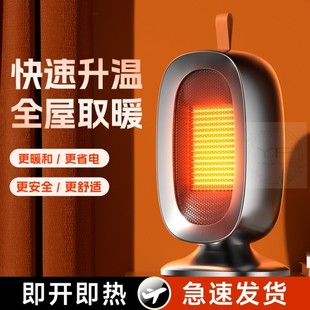 暖风机小型浴室卧室办公室桌面省电暖气节能婴儿小太阳家用取暖器
