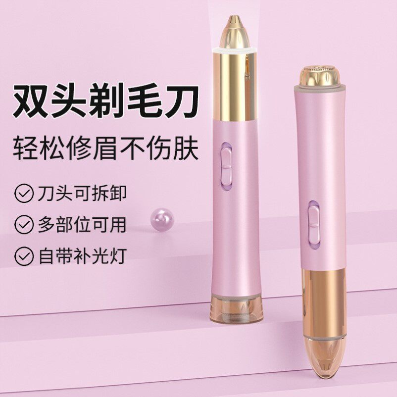 新品充电式电动修眉器 电动修眉刀自动剃眉笔 女生剃眉毛口红脱毛