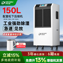 多乐信工业除湿机大功率仓库车间商用抽湿机地下室吸湿器DR 1502L