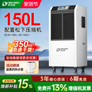多乐信工业除湿机大功率仓库车间商用抽湿机地下室吸湿器DR 1502L