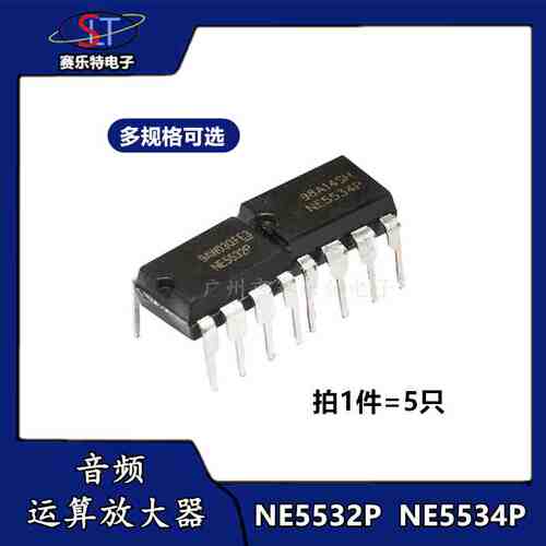 全新NE5532 NE5532P NE5534P DIP-8 音频运算放大器低噪z（5个）