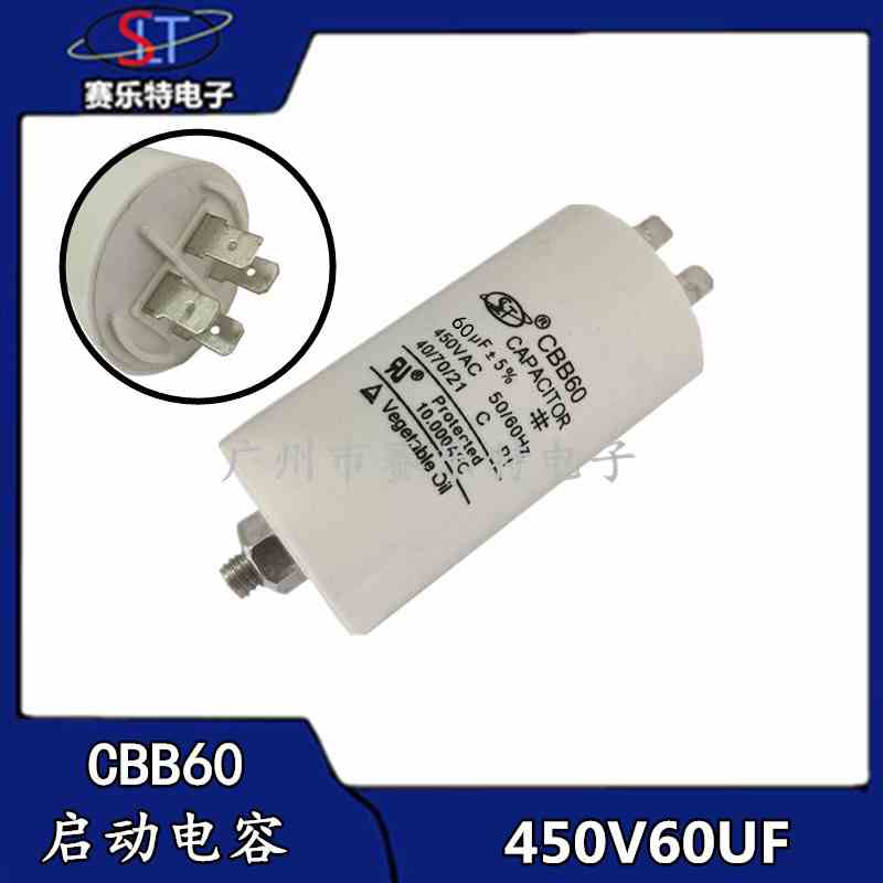 CBB60气泵电机电容 60UF450V底部带螺丝450V60UF启动电容 2/4插片