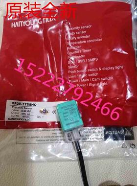 原装韩荣HANYOUNG接近开关 CP2E-17S8PC CP2E-17S8PO CP2E-17S8NC