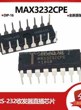 MAX3232CPE全新原装 MAX3232EPE DIP-16 RS-232收发器芯片MAX3232