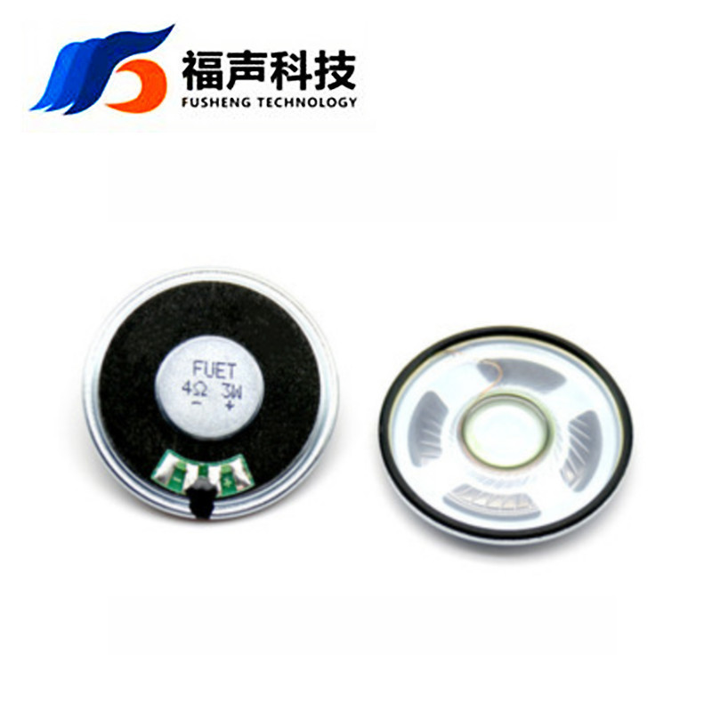 直径40MM 厚度5.3MM 4欧3W 麦拉膜 全频内磁高音语音播报对讲喇叭