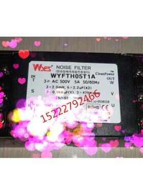全新原装WOONYOUNG云永WYES滤波器WYF-TH05T1A WYFTH05T1A