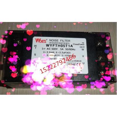 全新原装WOONYOUNG云永WYES滤波器WYF-TH05T1A WYFTH05T1A
