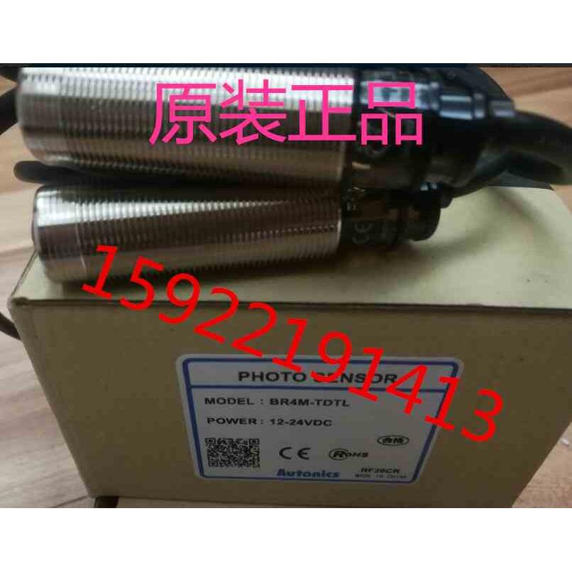 原装 奥托尼克斯Autonics圆柱对射型光电传感器 BR4M-TDTL