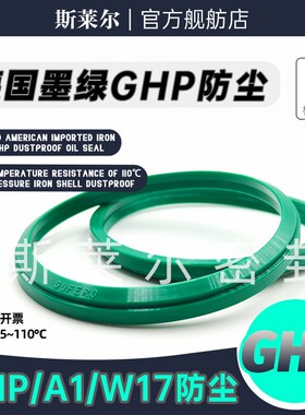 进口GHP/W17/ADA/WD/PW液压油缸挡尘 双台阶防尘4/5/7/10阶梯防尘