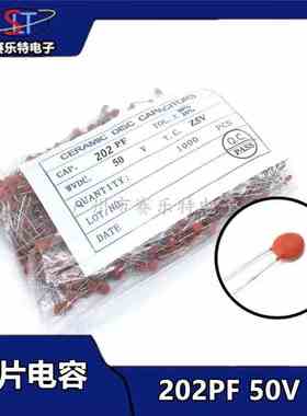 瓷片电容 50V/202P 2000PF 2.0NF磁片 瓷介电容 整包1000个 直拍