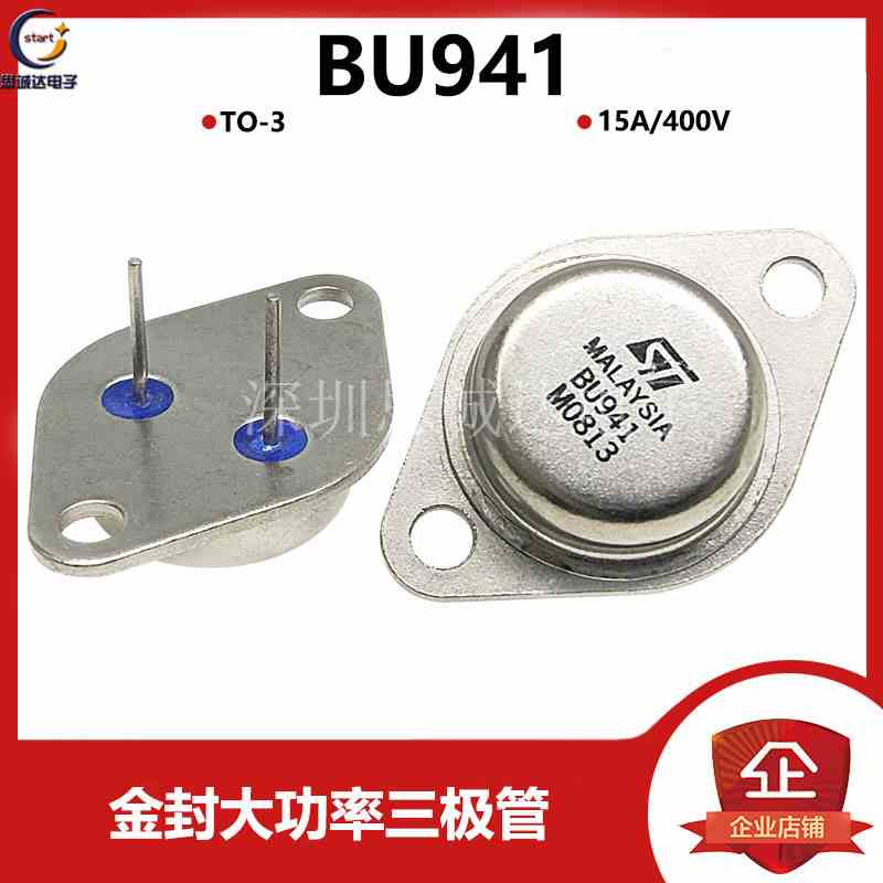 BU941RP 全新金封大功率三极管 达林顿三极管TO-3P BU941 BU941R