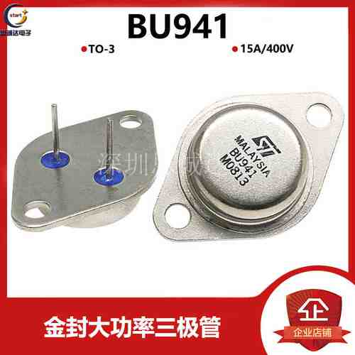 BU941RP 全新金封大功率三极管 达林顿三极管TO-3P BU941 BU941R