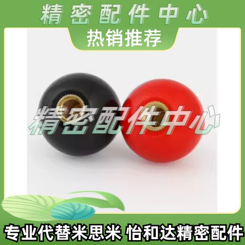 怡合达型 HAJ41/42/51/52-M5/M6/M8/M10/M12/M16 手柄球