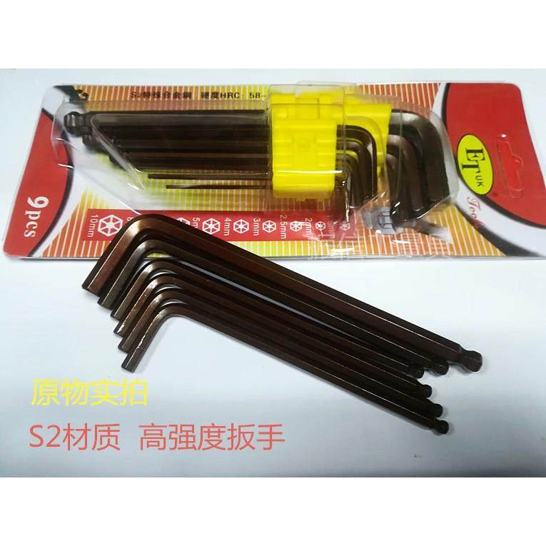 加硬内六角扳手/S2古铜色超硬加长球头六角匙M1.5-M17套装,文具电教/文化用品/商务用品,书皮/书衣,淘宝优惠券,粉丝福利购,淘宝优惠卷