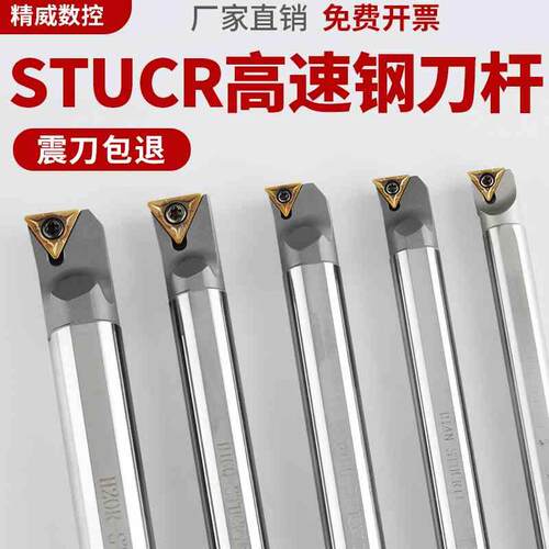 高速钢抗震内孔刀杆防震小孔数控车床镗孔合金车刀杆H16Q-STUCR16