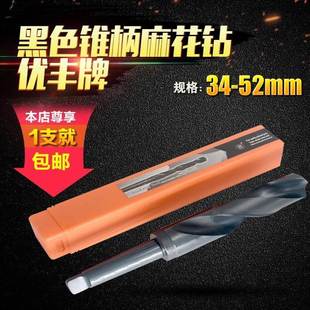 氮化黑色锥钻锥柄钻头锥柄麻花钻33.5 52mm高速钢麻花钻钻孔扩孔