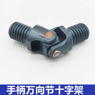 住友手柄万向节 住友60 120 210 350操纵杆十字节 住友挖机配件