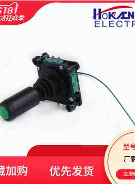 红开四向摇杆主令开关 SCV4-YQ-05R2G 把手带按钮控制器360度自复