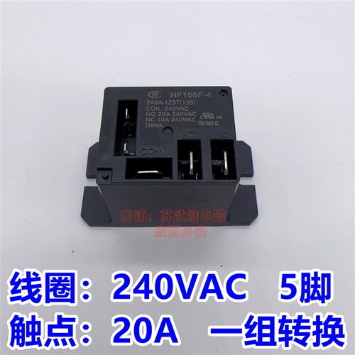 宏发JQX-105F-4 240VAC继电器HF105F-4 240A-1ZST空调继电器 220V