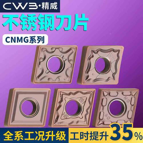 数控刀片CNMG120404车床车刀片不锈钢加硬菱形外圆合金刀粒刀具架