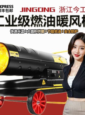 德国进口工业柴油暖风机燃油取暖器大面积养殖场柴暖养殖大棚大功
