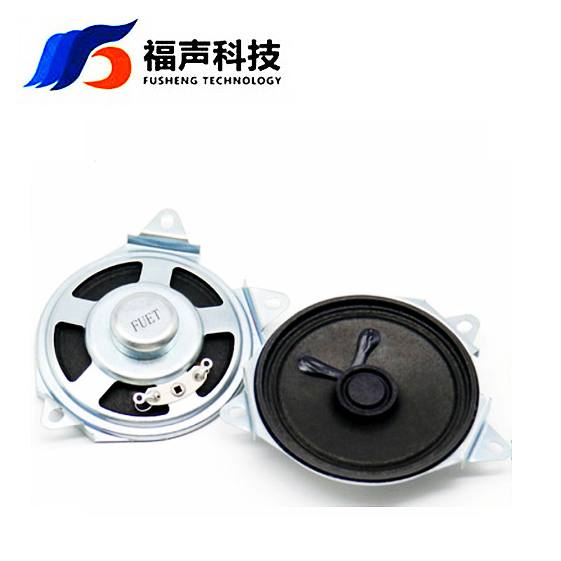 FUET直径57MM圆形纸盆扬声器8欧3瓦 全频内磁三折耳 带固定孔喇叭