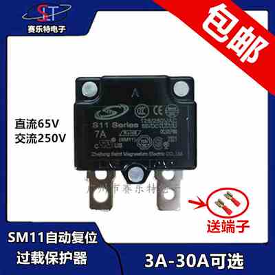 KUOYUH同款SM11自动3A-30A过载过流保护器电机开关设备断路器65V