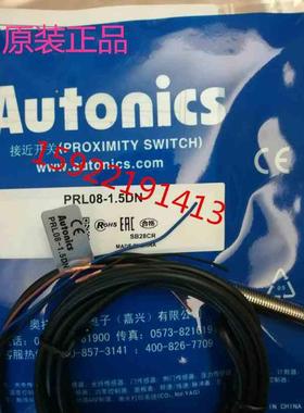 全新原装奥托尼克斯AOTUNICS接近开关PRL08-1.5DN PRL08-1.5DP