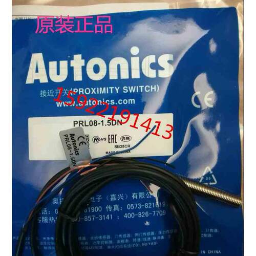 全新原装奥托尼克斯AOTUNICS接近开关PRL08-1.5DN PRL08-1.5DP