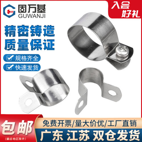 304不锈钢欧姆接地卡子管卡管夹喉箍骑马卡支架管扣卡箍水管夹扣