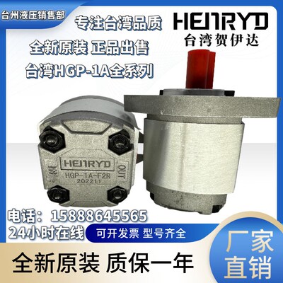 台湾款HGP-1A-F6R齿轮泵HGP-1A-F4R/2R/1R/7R/8R/5R液压系统专用
