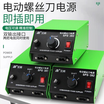 电动螺丝刀电源变压器三档可调速一拖二电批适配器电动起子稳压器