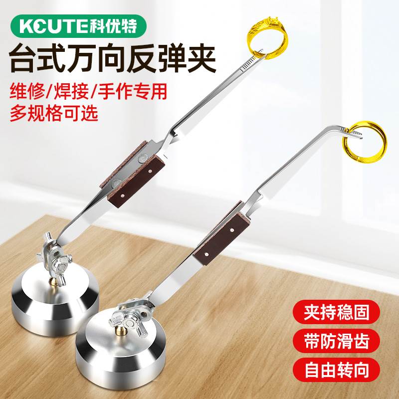 直咀反弹夹弯咀反弹夹不锈钢隔热镊子焊夹夹持打金工具首饰器材
