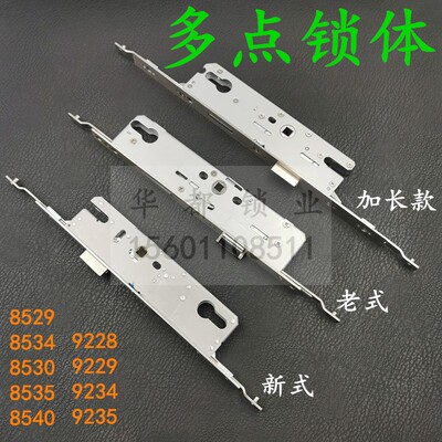 8530执手锁 铝合金多点门锁9229/9234断桥铝平开门锁体8535加长款