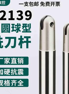 T2139球头精铣刀杆半圆刀片P3200球型刀杆4R5R6R8R10R15R1T球刀杆
