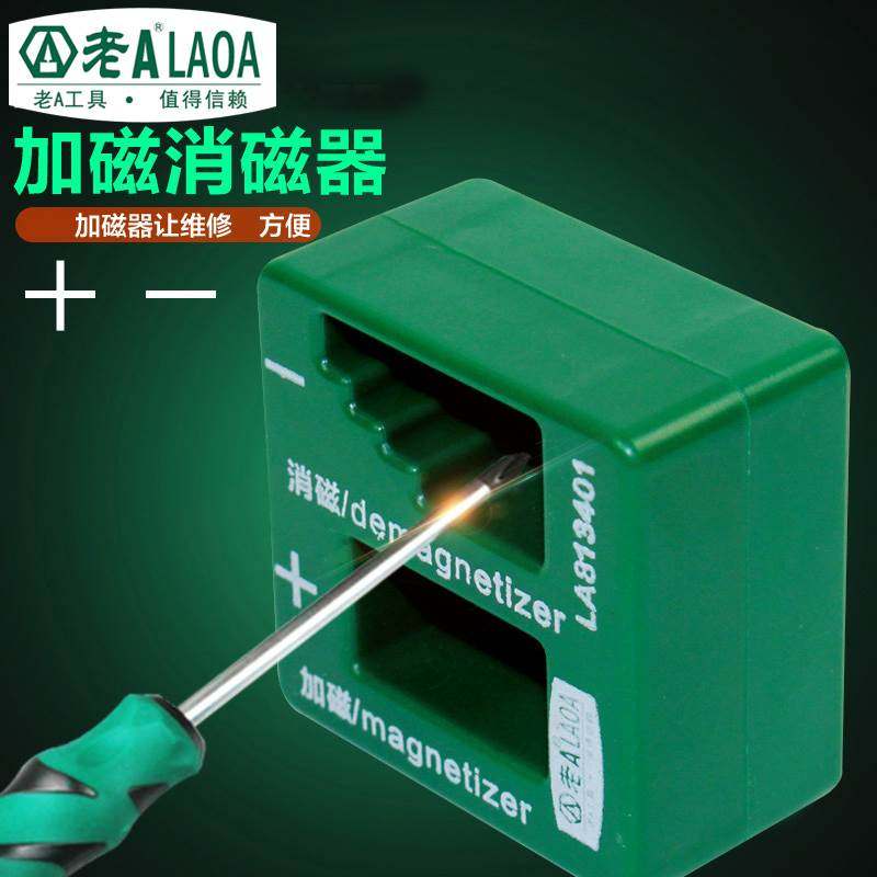 老A 螺丝刀加磁器 起子充磁器 消磁器 充磁器 改锥退磁LA813401,节庆用品/礼品,拉花,淘宝优惠券,粉丝福利购,淘宝优惠卷