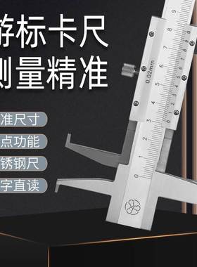 三测不锈钢内沟槽游标卡尺9-150.200.300双刀爪内沟槽卡尺高精度