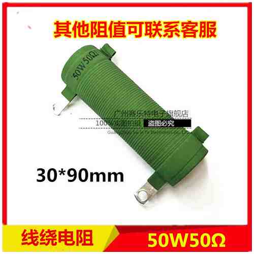 RX20 大功率老化负载波纹线绕瓷管电阻50W50欧 50W50ΩJ陶瓷电阻