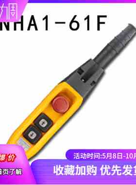 TNHA1-61F 62F 63FS 行车按钮防雨型YQA1手柄开关天车手电门cob