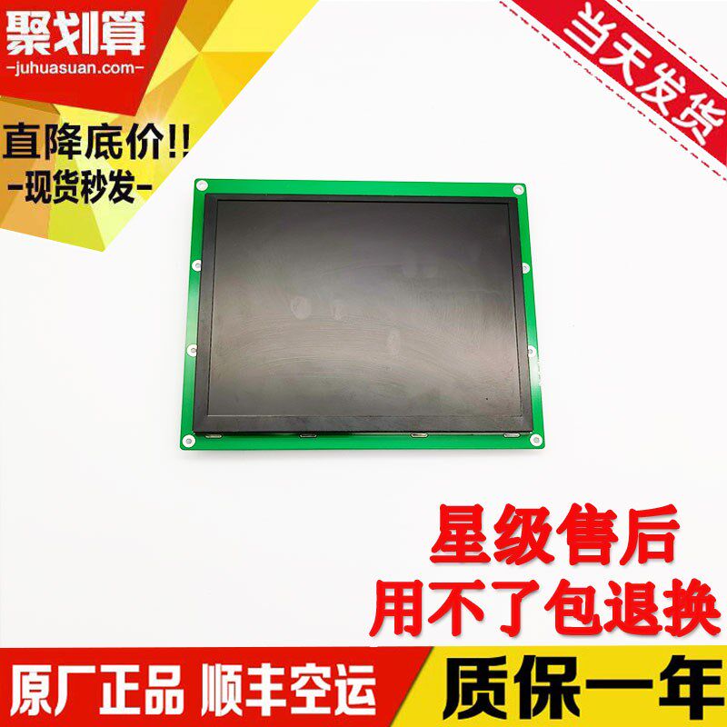 莱茵/爱默生厦门中南通/英威腾轿厢显示板多媒体图片机/DS50-070