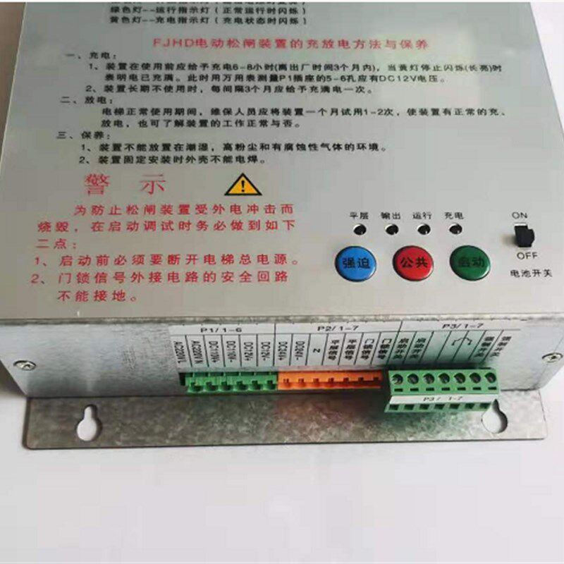 电梯配件恒达富士专用自动松闸装置FJHD-EPB110/EPB220无机房全新
