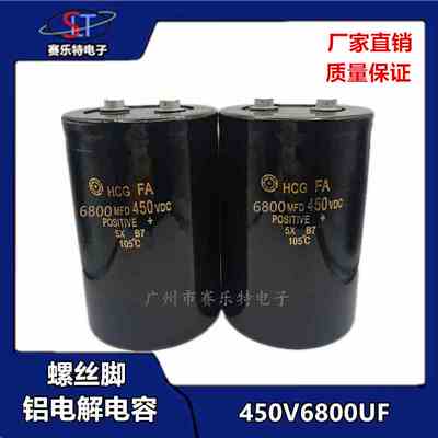 400V6800UF 滤波变频 铝电解电容 逆变器 江海黑金刚450V6800UF